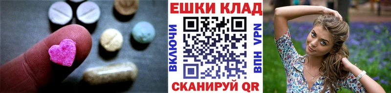 Экстази VHQ  Купить где  Калач-на-Дону 