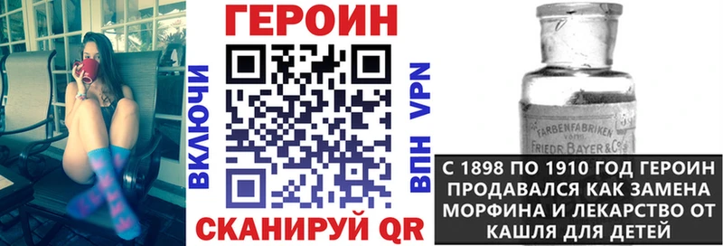 Героин белый  Купить  Калач-на-Дону 