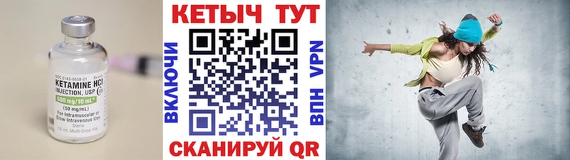 КЕТАМИН ketamine  Купить где  Калач-на-Дону 