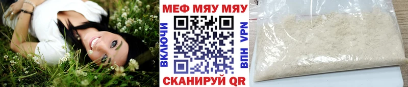 Купить закладки  Калач-на-Дону  МЯУ-МЯУ мука 