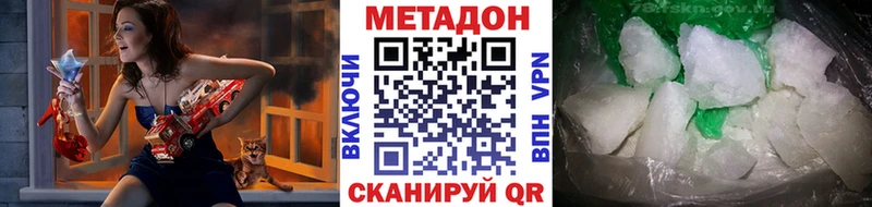 МЕТАДОН белоснежный  Купить  Калач-на-Дону 